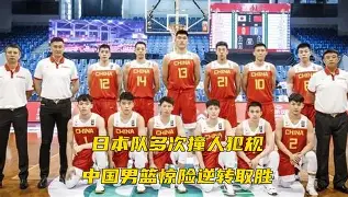 九游官网-辽宁队比赛视频回放