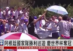 阿根廷队世界杯成绩