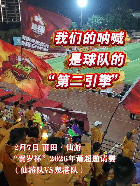 比赛助威的句子