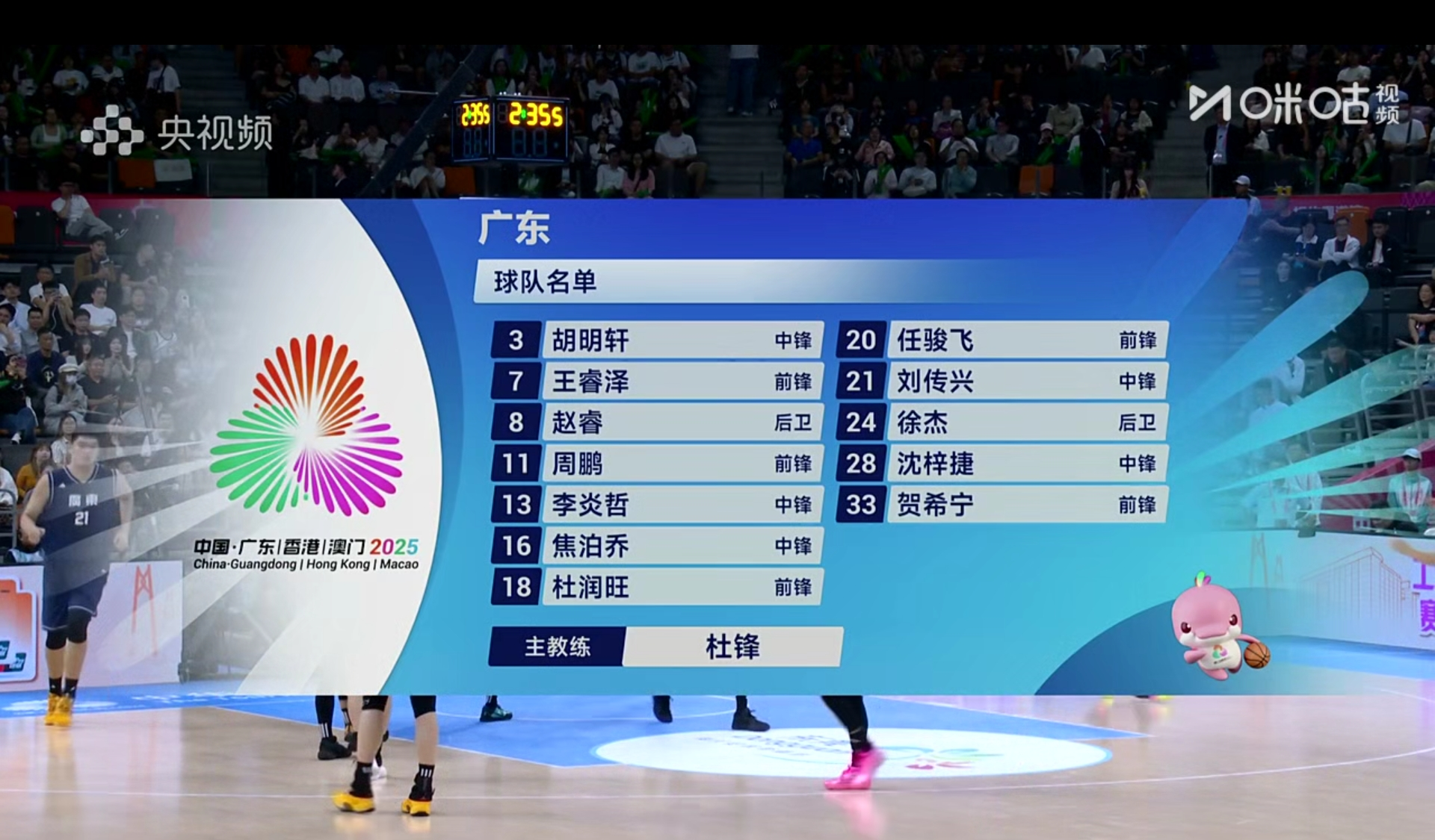 广东运动员拿了几块金牌